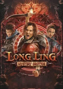 Long Ling Mystery Grottos (2022) Hindi Dubbed 2 Long Ling Mystery Grottos (2022) Hindi Dubbed