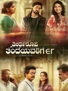 Theertharoopa Thandeyavarige FilmyFly (2026) Unofficial Hindi Dubbed