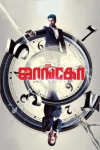 Jango (2021) Hindi Dubbed UNCUT
